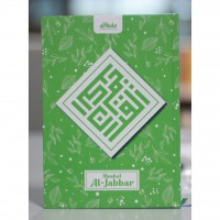 Qur'an Mushal Al-Jabbaar